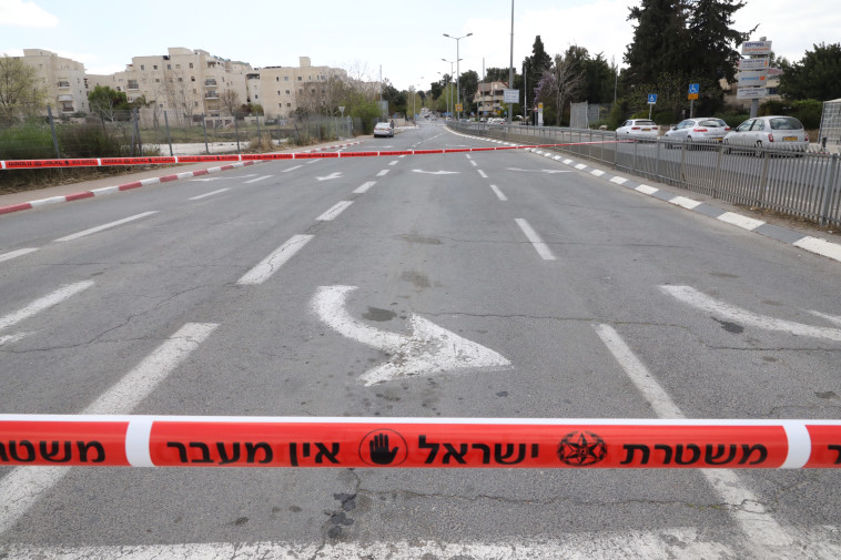 שכונת ארנונה בירושלים