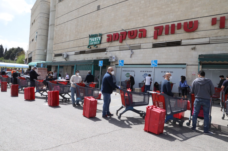 רמי לוי סניף תלפיות