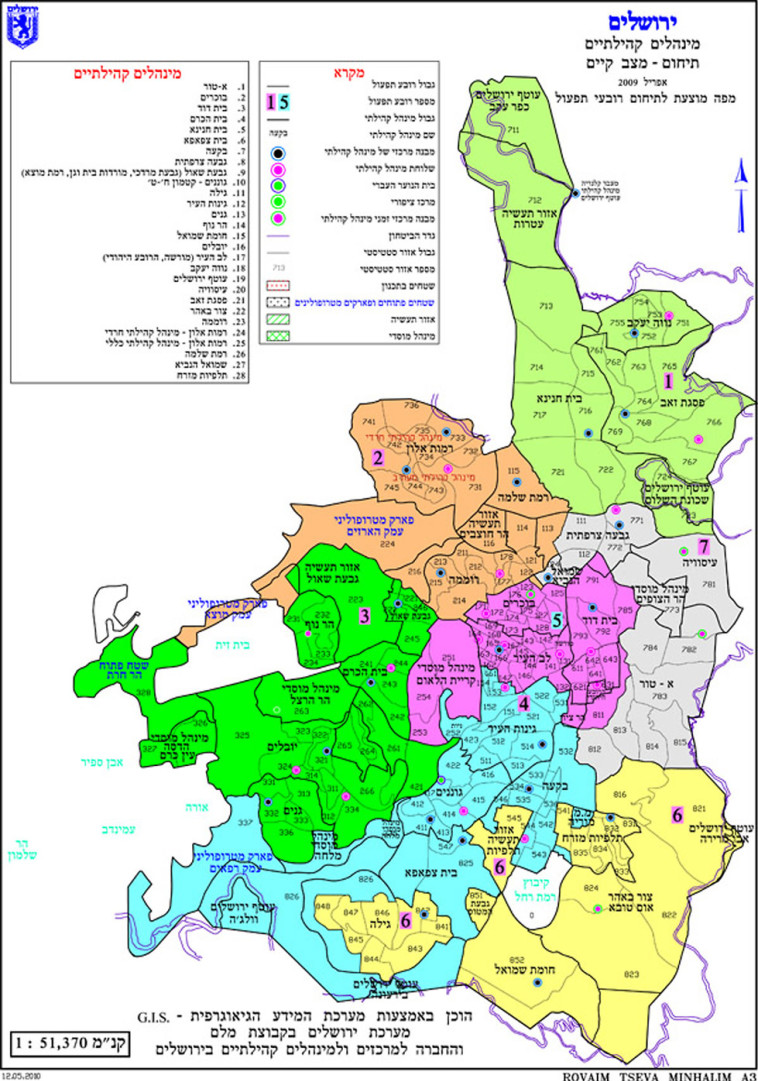 קורונה: מפת החלוקה לרובעים של ירושלים
