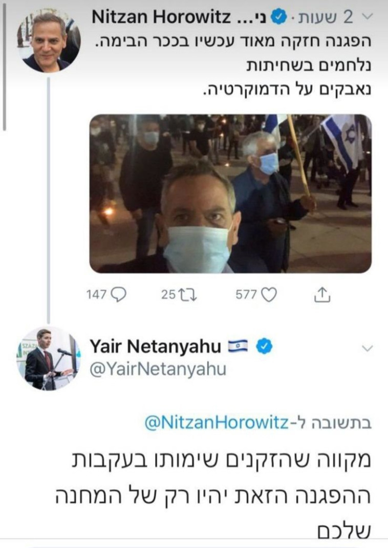 הציוץ שפרסם יאיר נתניהו 