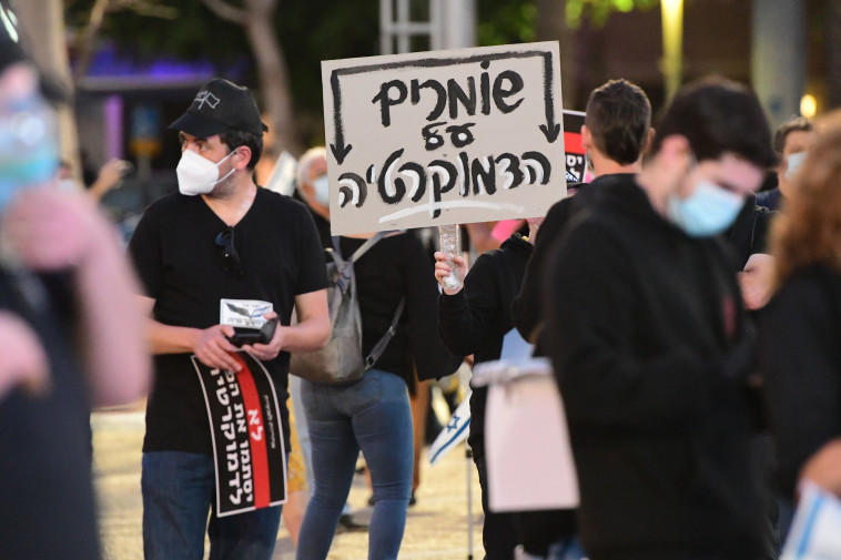 מחאת הדגלים השחורים בכיכר רבין