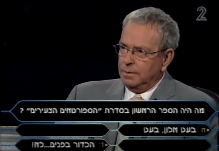 מי רוצה להיות מיליונר, יורם ארבל. כבר לא מה שהיה