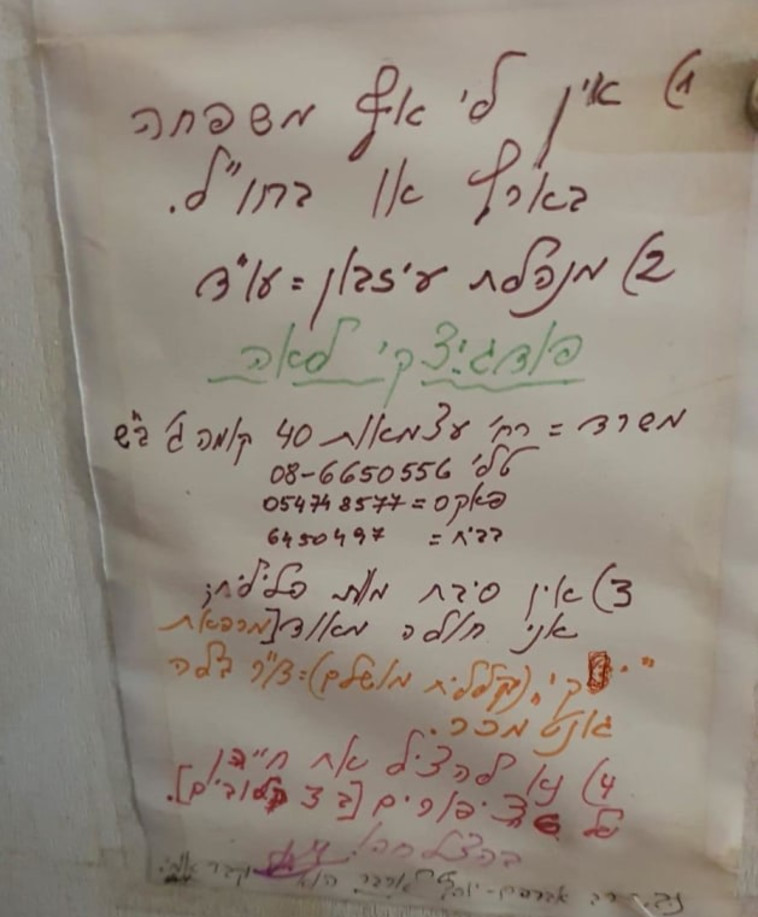 המכתב שהשאירה ניצולת השואה שנמצאה מתה בביתה (צילום: דוברות זק