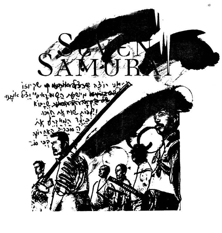 איור לשיר ''מחר''