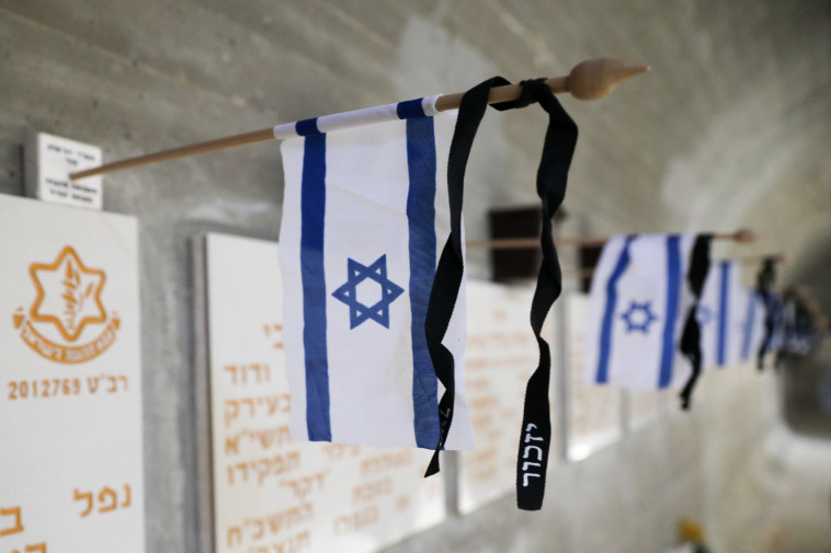 יום הזיכרון