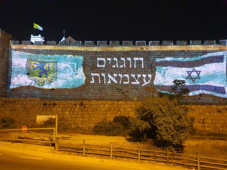 יום העצמאות בירושלים