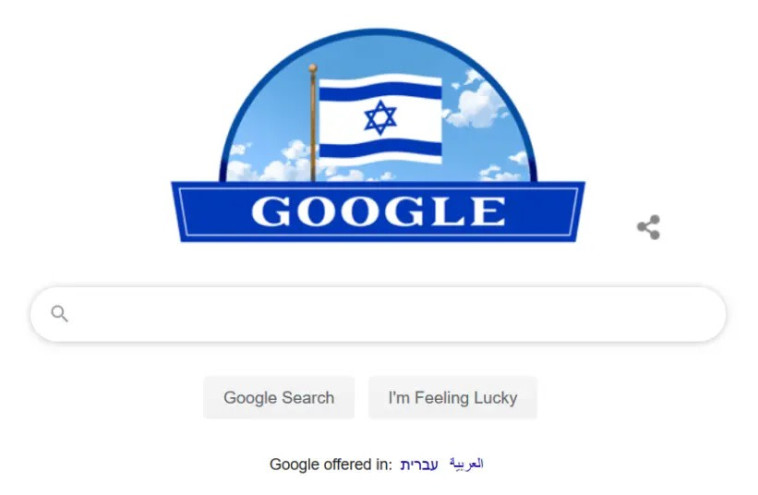 דגל ישראל בלוגו של גוגל