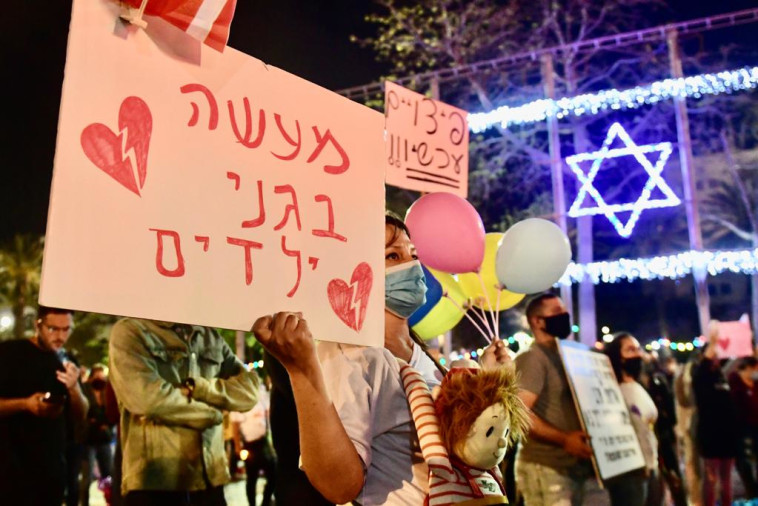 הפגנת הגננות ובעלות הגנים הפרטיים בת''א