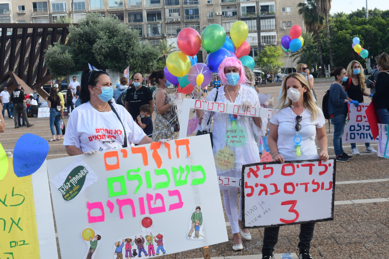 הפגנת הגננות בתל אביב
