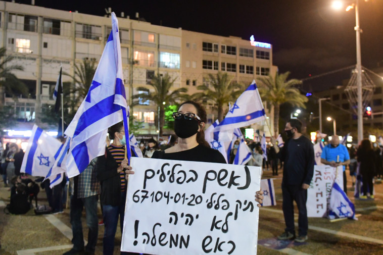 הפגנת המרכז לשלטון מקומי בכיכר הבימה בת״א