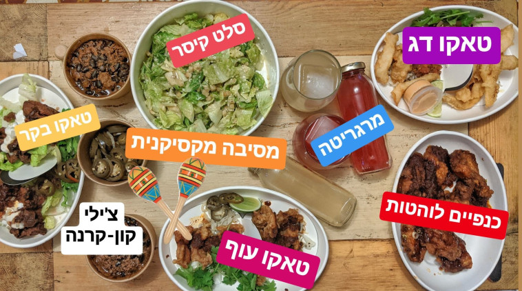 ככה נראה משלוח שמח מאל גאטו אזול