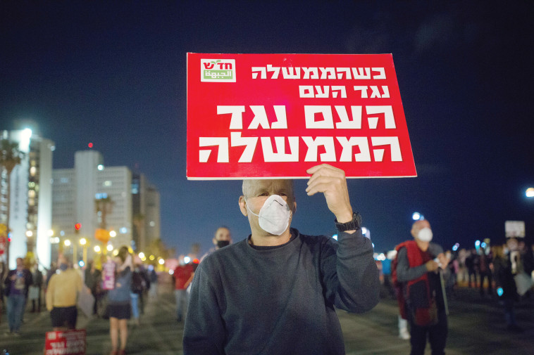 הפגנה נגד הממשלה בתל אביב (צילום: מרים אלסטר, פלאש 90)