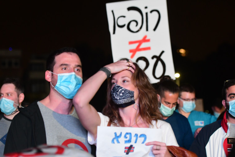 מחאת הרופאים בכיכר הבימה