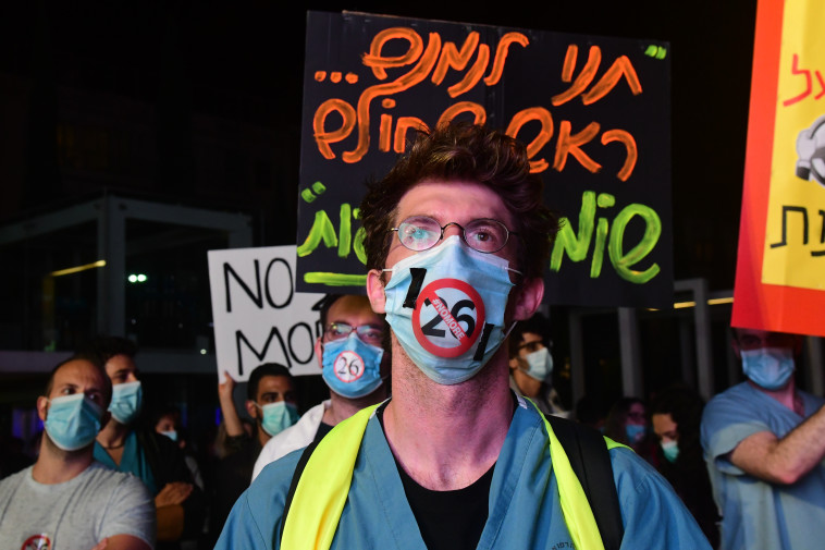 הפגנת המתמחים בכיכר הבימה