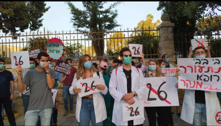 מחאת המתמחים בירושלים