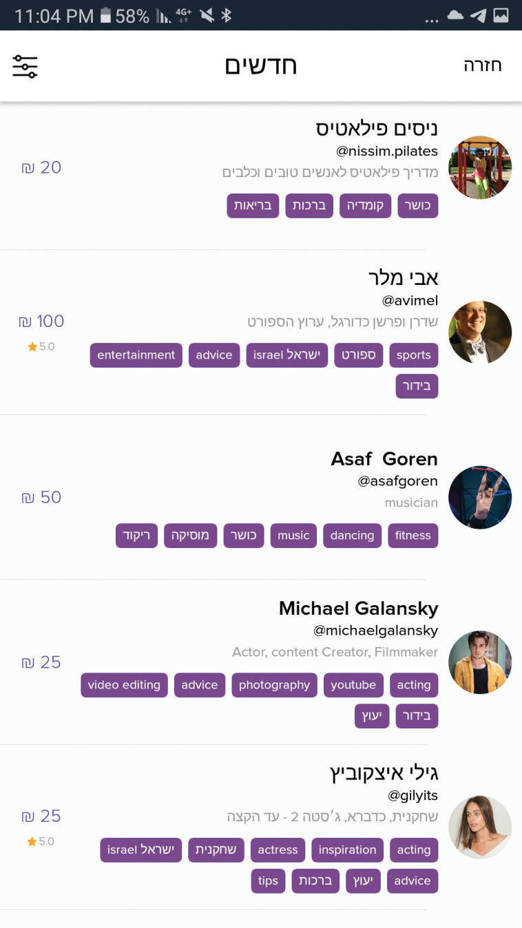 ברכות מאומנים 