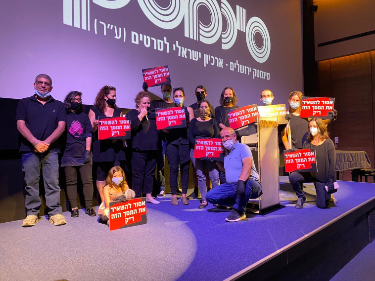 מחאת האומנים בסינמטק בי-ם