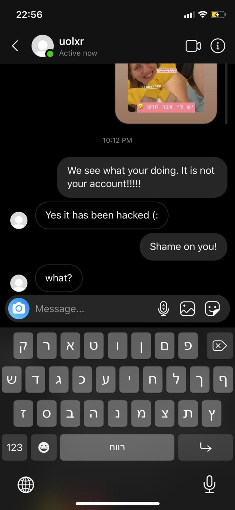 ההתכתבות עם ההאקר הירדני