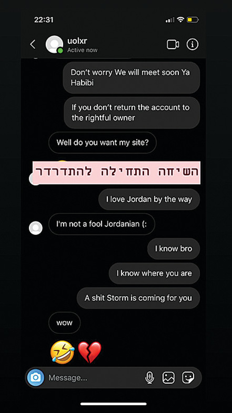 ההתכתבות עם ההאקר הירדני