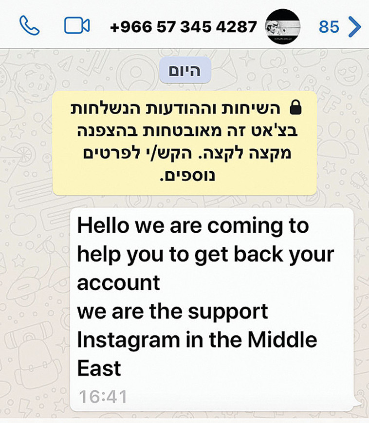 אולי יש עוד תקווה שהחשבון ישוחזר