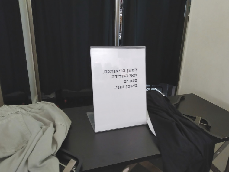 תאי מדידה סגורים בזארה