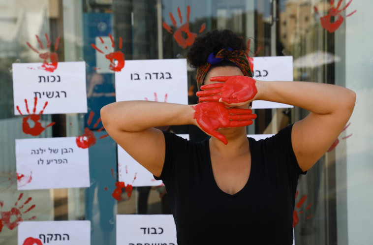 הפגנה נגד אלימות כלפי נשים  (צילום: ארגון לוט''ם)