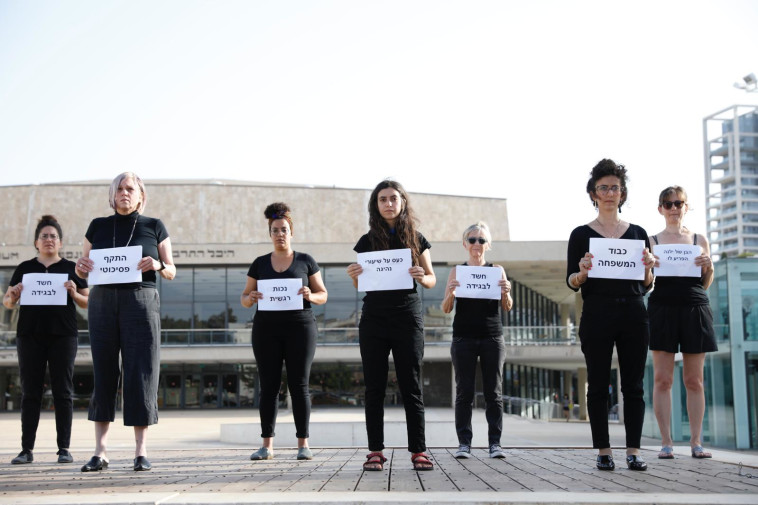 הפגנה נגד אלימות כלפי נשים 