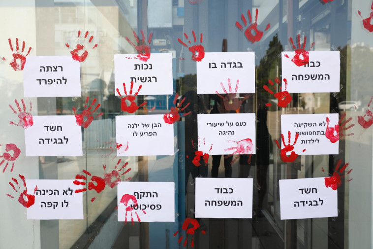 הפגנה נגד אלימות כלפי נשים 