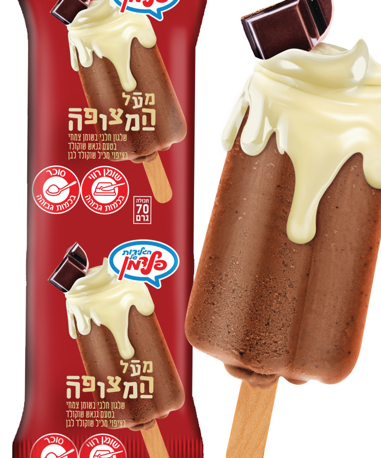 גלידות פלדמן מעל המצופה