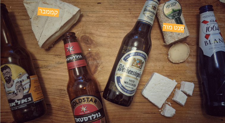 בירות לצד גבינות
