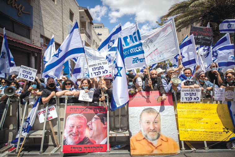 הפגנת תמיכה בנתניהו