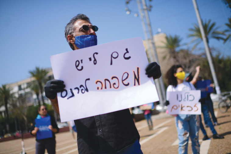 מחאת העצמאים 