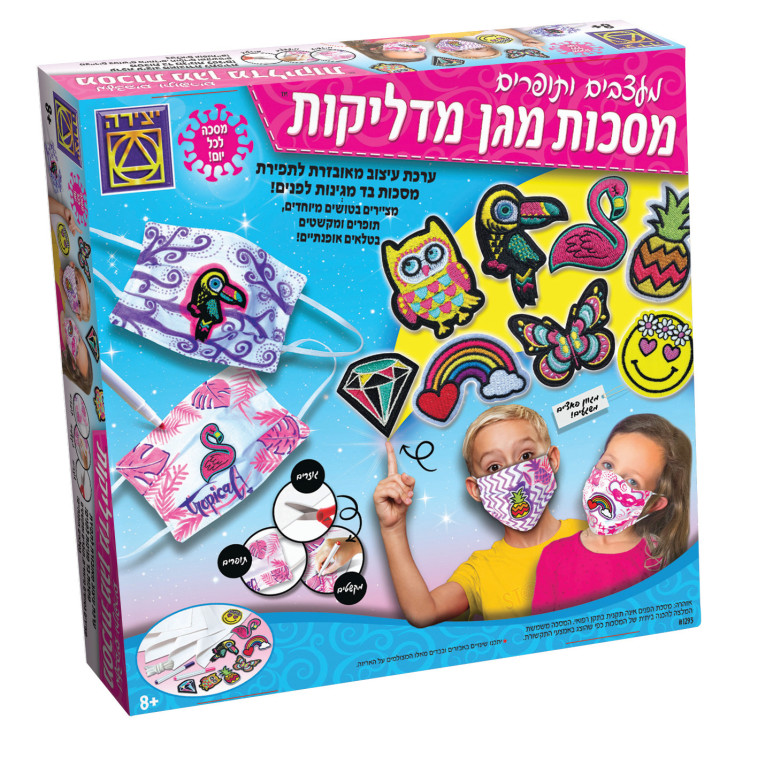 ערכת עיצוב ותפירה של מסכות פנים מבד