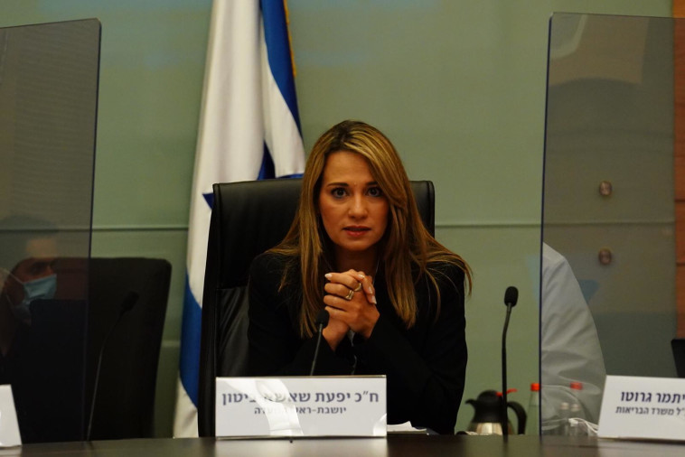 ח''כ יפעת שאשא ביטון בדיון ועדת הקורונה