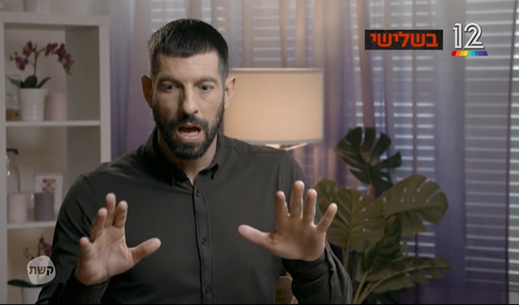 המתחזים עם חיים אתגר 