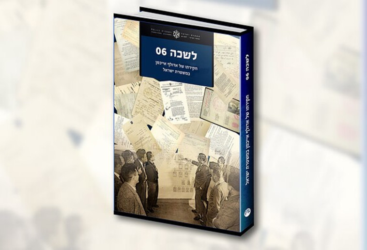 כריכת הספר לשכה 06