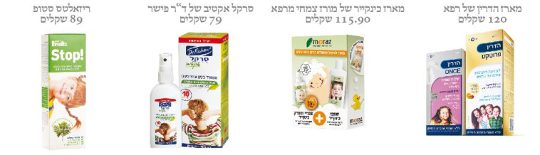 תכשירי טיפול בכינים