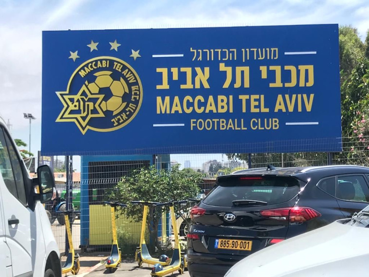 מגרש האימונים של מכבי ת''א