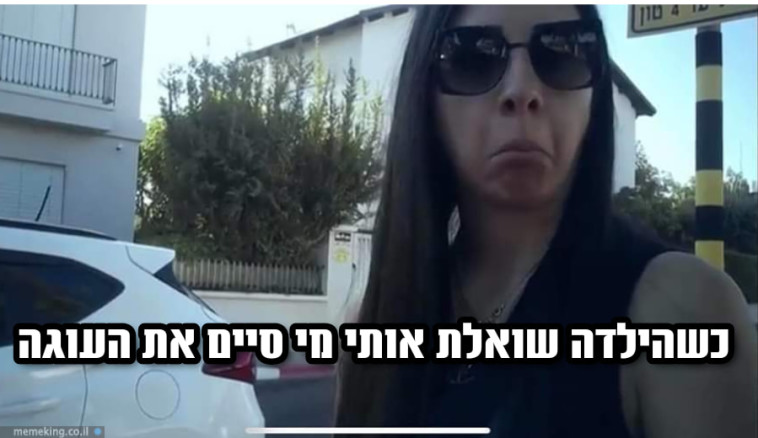 ''המתחזים'' (צילום: פייסבוק, ממים של נשים, Bar Avni)