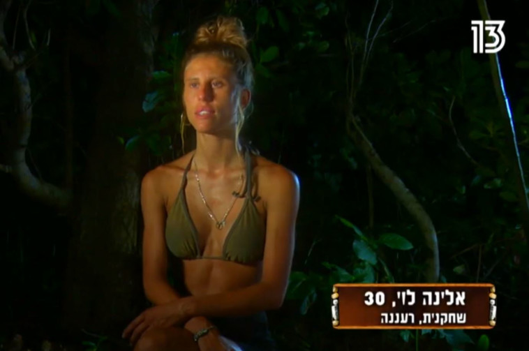 אלינה לוי, הישרדות VIP