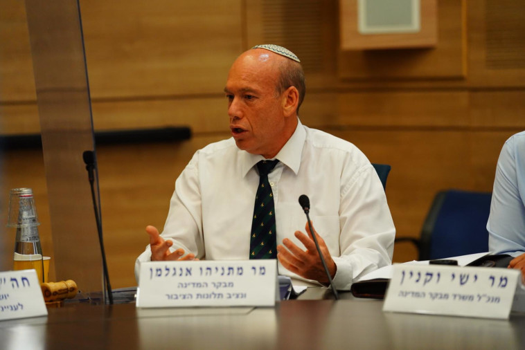 מתניהו אנגלמן בוועדה לביקורת המדינה