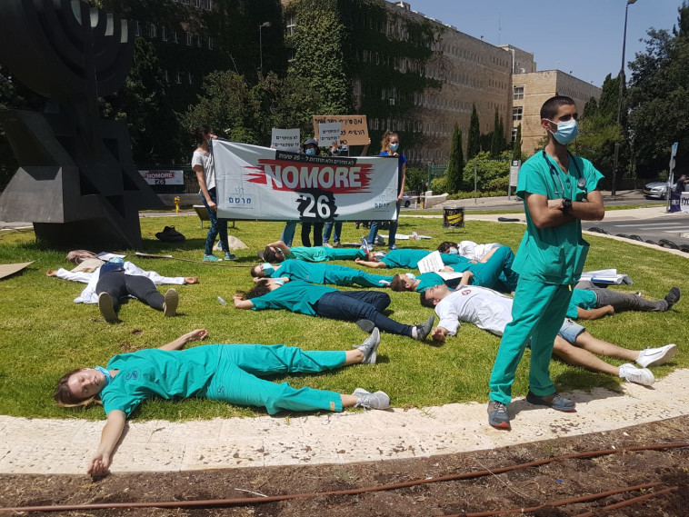 מחאת המתמחים מול הכנסת