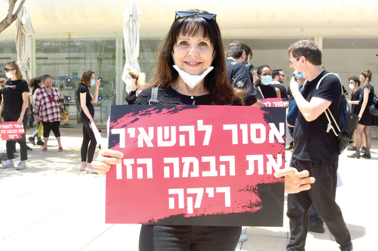 ניצה שאול בהפגנת האמנים