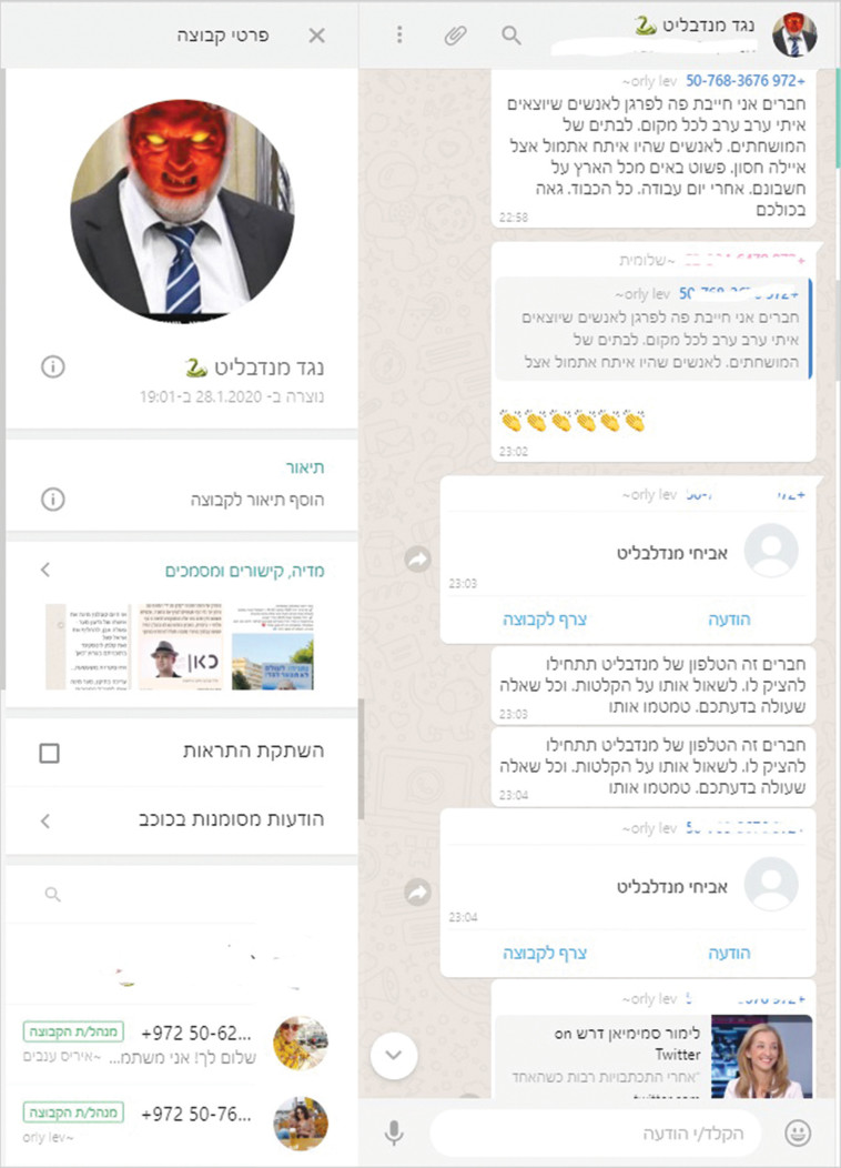 קבוצת התמיכה בוואטסאפ 
