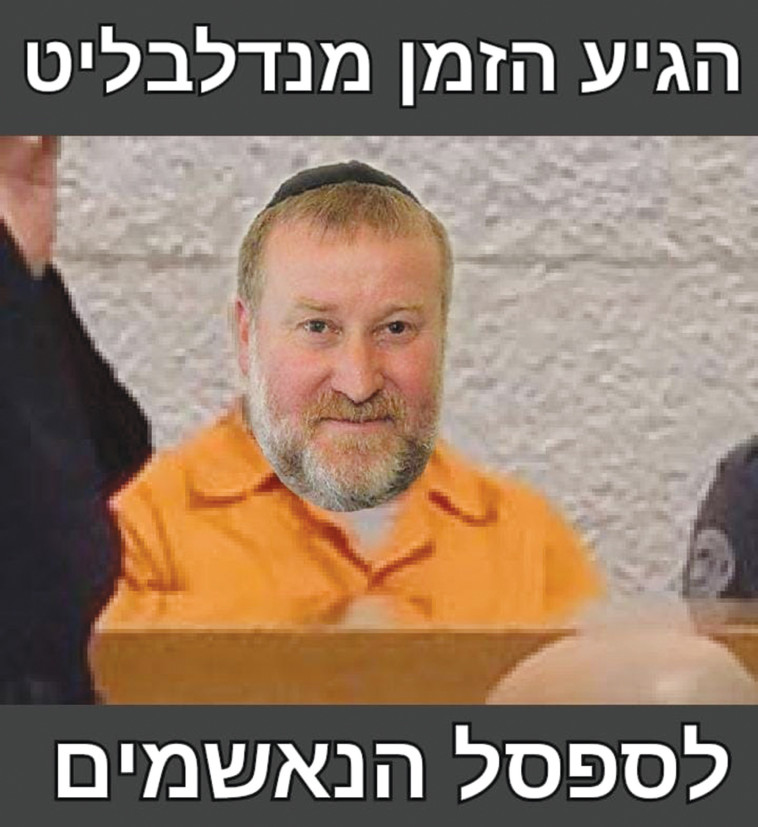מתוך קבוצת הוואטסאפ 