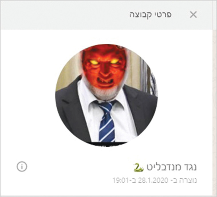 מתוך קבוצת הוואטסאפ 