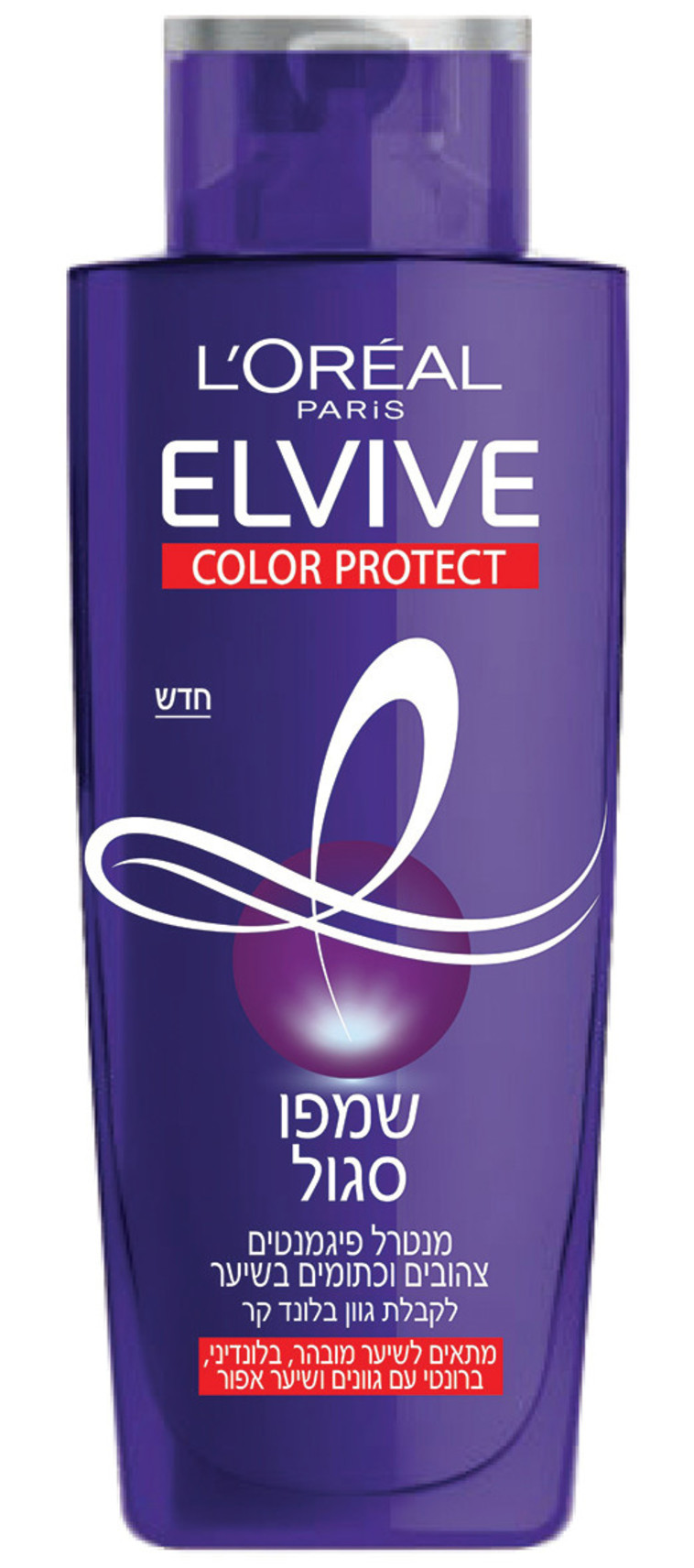 שמפו סגול אלביב של לוריאל לשיער בלונדיני. 21.90 שקלים