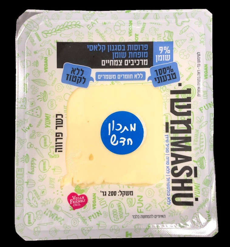 פרוסות גבינה צהובה טבעוניות ומופחתות שומן של ''משומשו''