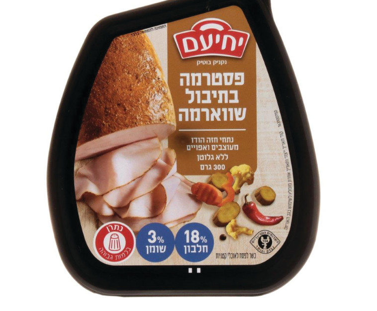 פסטרמה בתיבול שווארמה של ''יחיעם''