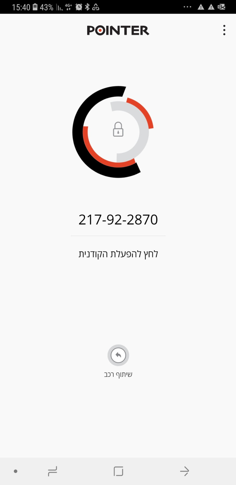אפליקציית PointerID
